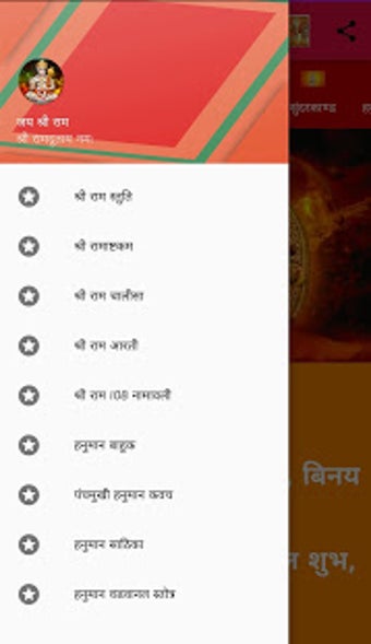 Image 0 for Hanuman Bhakti