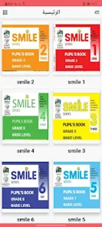 Image 0 for smile المنهج السوداني