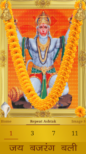 Image 0 for Hanuman Ashtak