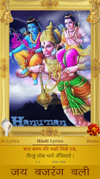 Image 3 for Hanuman Ashtak
