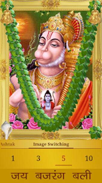 Image 1 for Hanuman Ashtak