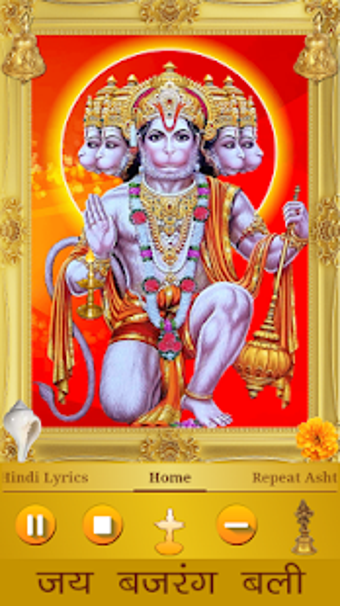 Image 2 for Hanuman Ashtak