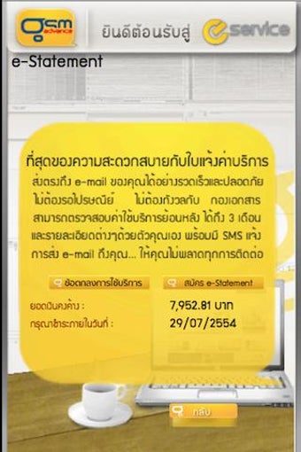 Imagen 2 para eService