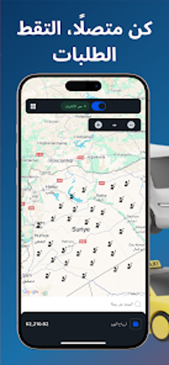 Image 0 for سائق SyriaGo: ربح سريع