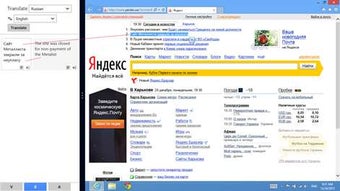 Image 1 for Free Translate 2 for Wind…