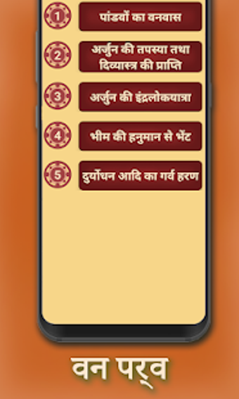 Image 2 for Mahabharat - Hindi 2019