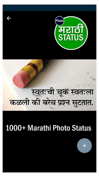 Imagen 2 para Marathi Photo Status