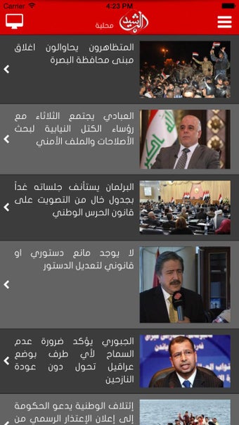 Image 0 for Al Rasheed TV