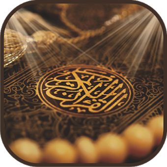 Image 1 for Ahmad Saud Quran MP3 Offl…