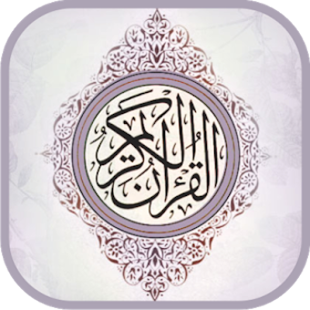 Image 2 for Ahmad Saud Quran MP3 Offl…