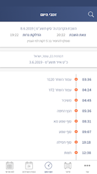 Image 1 for Hebrew Calendar  - Jewish…