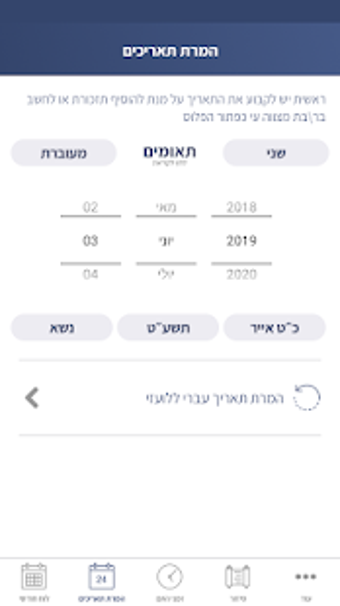 Image 2 for Hebrew Calendar  - Jewish…