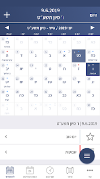 Image 3 for Hebrew Calendar  - Jewish…