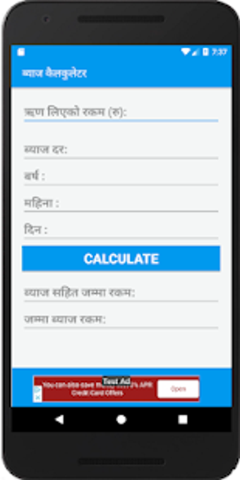 Imagen 0 para Byaj Calculator ( )