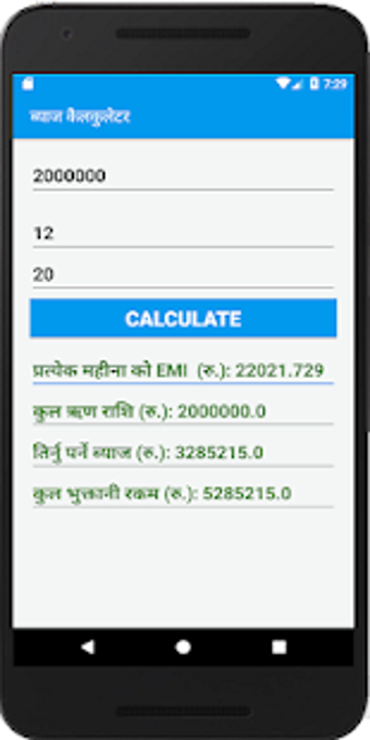 Imagen 2 para Byaj Calculator ( )