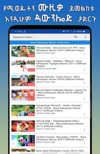 Imagen 0 para Top Ethiopian Music Video…