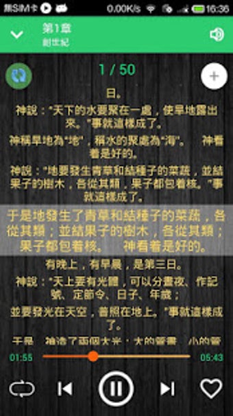 Image 0 for Chinese Audio Bible