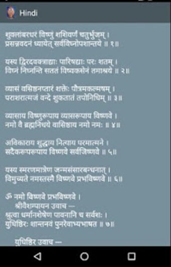 Image 2 for Vishnu Sahasranamam