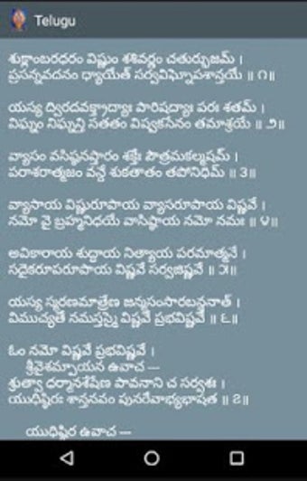 Image 1 for Vishnu Sahasranamam