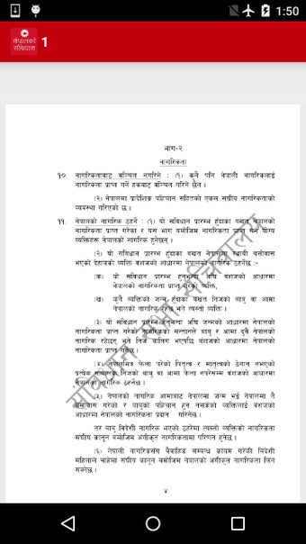 Image 3 for Constitution of Nepal 207…