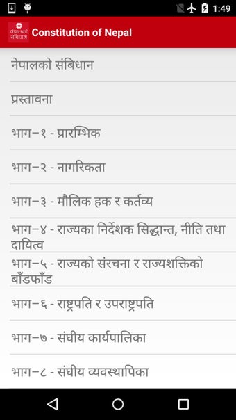 Image 1 for Constitution of Nepal 207…