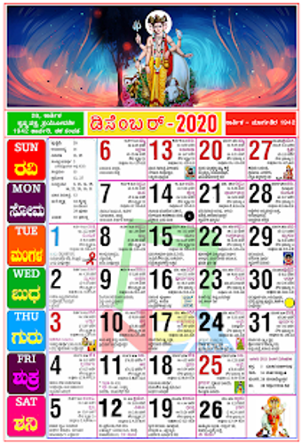 Image 2 for Kannada Calendar 2020 -