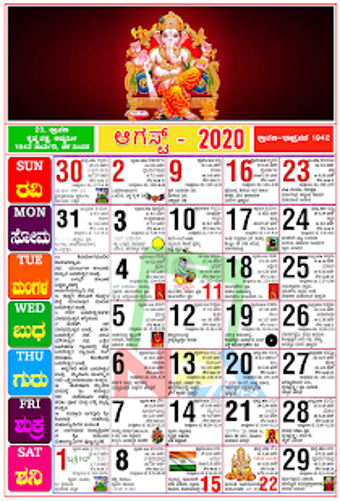 Image 0 for Kannada Calendar 2020 -