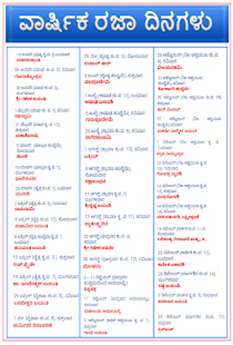 Image 3 for Kannada Calendar 2020 -