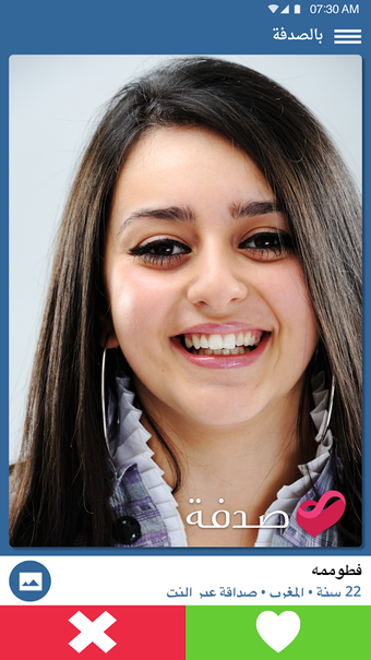 Image 0 for Soudfa - Meet Single Arab…