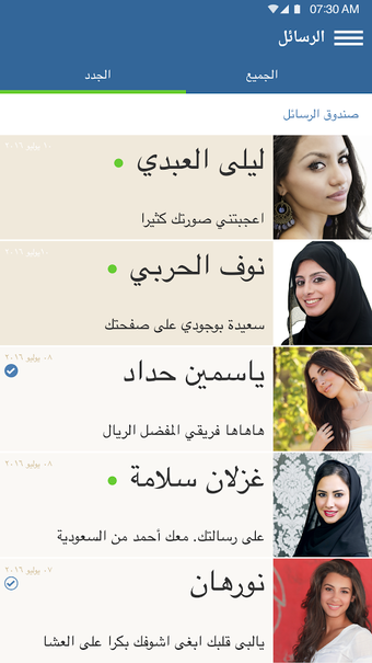 Image 2 for Soudfa - Meet Single Arab…