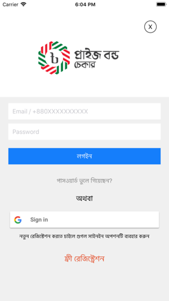 Image 0 for Bangladeshi Prize Bond Ch…