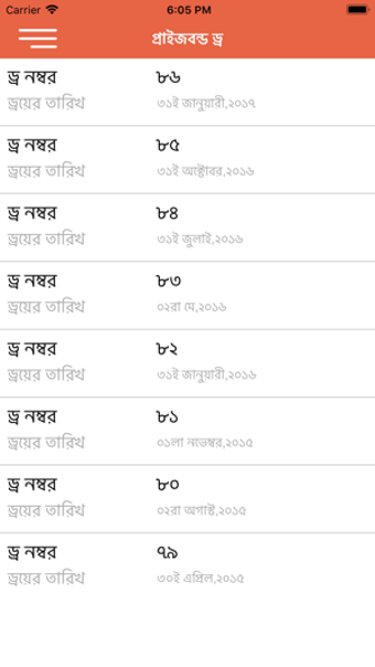 Image 3 for Bangladeshi Prize Bond Ch…