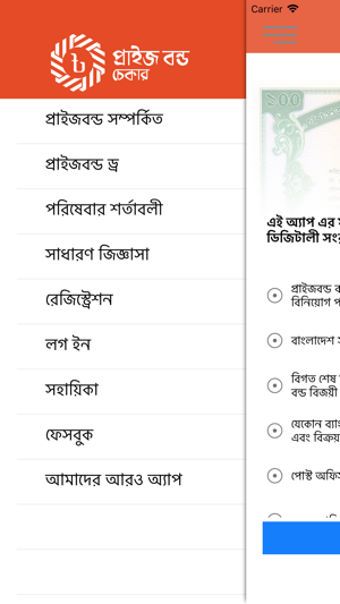 Image 1 for Bangladeshi Prize Bond Ch…