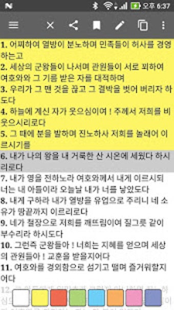 Imagen 2 para Korean Bible Offline
