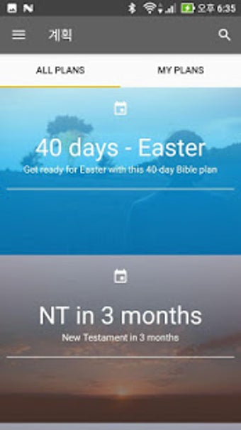 Imagen 1 para Korean Bible Offline