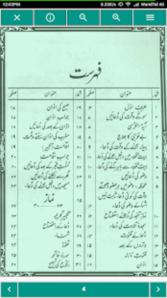 Image 0 for Pyaray Rasool Ki Pyari Du…