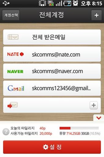 Image 1 for NateMail