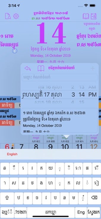 Image 3 for Khmer Calendar @