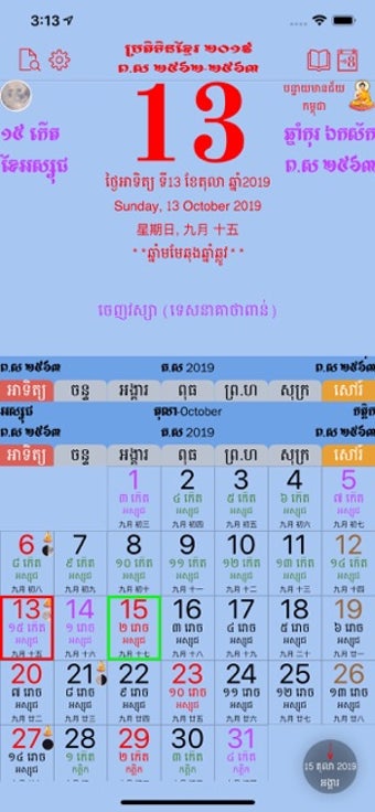Image 2 for Khmer Calendar @