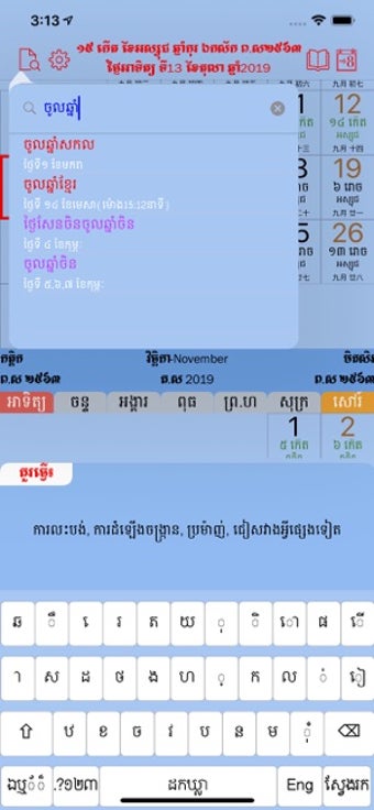Image 0 for Khmer Calendar @