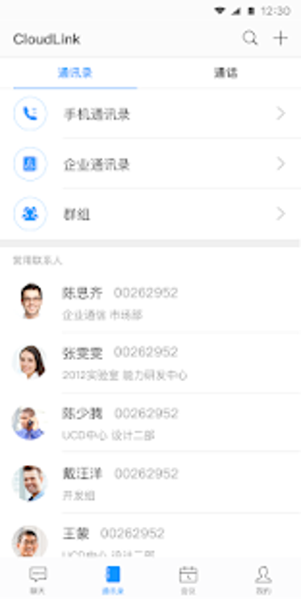 Image 2 for Huawei Meeting