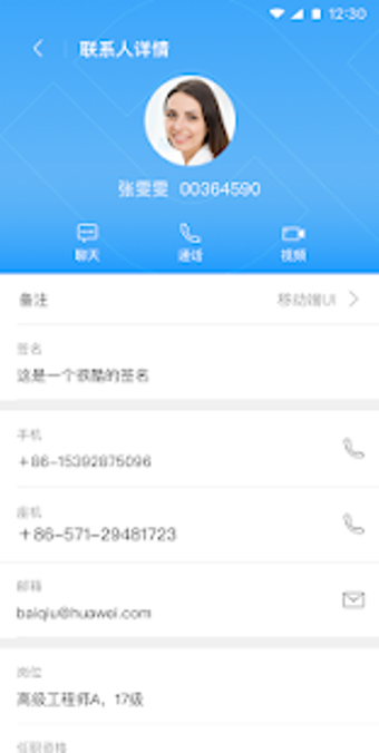 Image 1 for Huawei Meeting