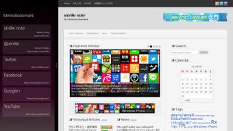 Imagen 0 para MetroBookmark for Windows…