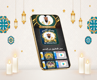 Image 0 for Dr. Misbah Sani Quran Off…