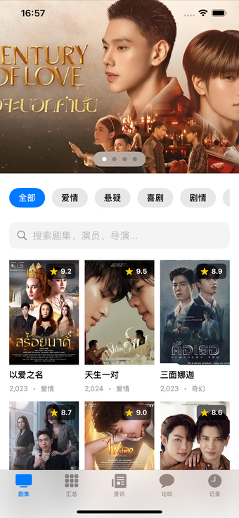 Image 0 for 泰剧兔 - 泰剧迷泰剧TV影视拾趣神器