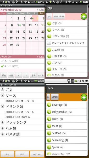 Imagen 1 para ShoppingCalendar Free