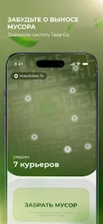 Imagen 0 para TazaGo