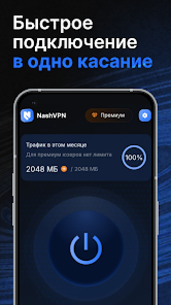 Image 0 for NashVPN - Fast VPN
