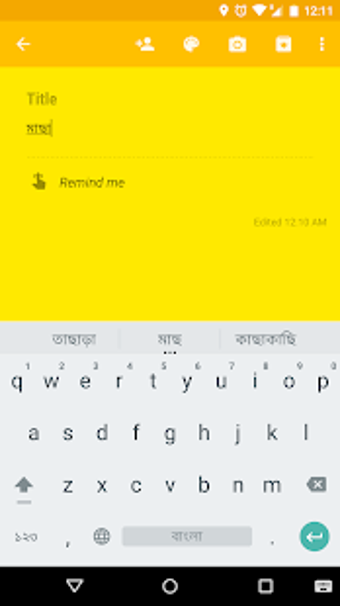 Image 1 for Indic Keyboard Gesture Ty…