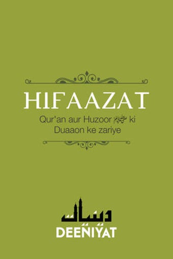 Image 0 for Hifazat ki dua